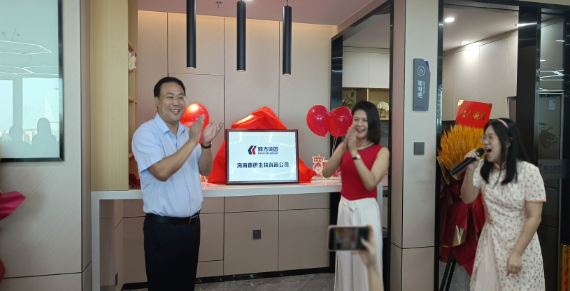 强强联合：海南鼎研生物有限公司正式建设