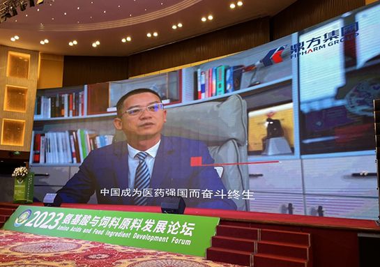 GA黄金甲集团助力氨基酸论坛